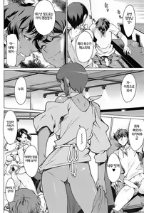 Page 8 of Kouenji Fujunjou Shoutengai Ch. 1-3 - preview thumbnail