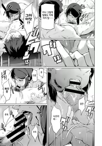 Page 81 of Kouenji Fujunjou Shoutengai Ch. 1-3 - preview thumbnail