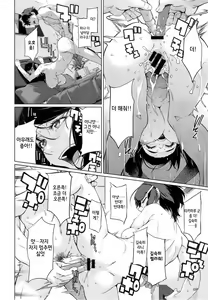Page 88 of Kouenji Fujunjou Shoutengai Ch. 1-3 - preview thumbnail