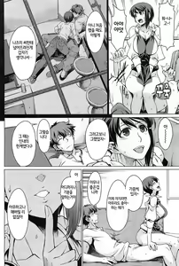 Page 10 of Kouenji Fujunjou Shoutengai Ch. 1-3 - preview thumbnail