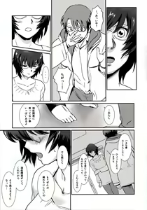 Page 33 of Story of the 'N' Situation - Situation#3 Mukasino Otoko - preview thumbnail