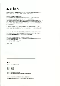 Page 40 of Story of the 'N' Situation - Situation#3 Mukasino Otoko - preview thumbnail