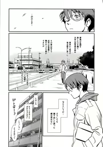 Page 5 of Story of the 'N' Situation - Situation#3 Mukasino Otoko - preview thumbnail