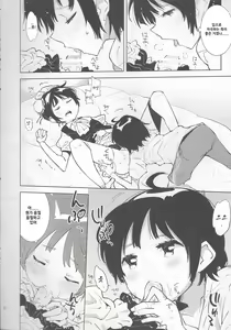 Page 8 of Koudo ni Hattatsu Shita Real Love Doll wa Otouto to Kubetsu ga Tsukanai. | 고도로 발달한 리얼 러브들은 남동생과 구별이 가지 않는다. - preview thumbnail