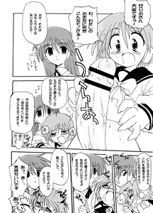 Page 3 of Drill Vanguard - preview thumbnail