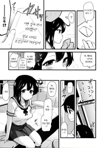 Page 9 of Jidori Zuki no Ushio-chan - preview thumbnail