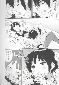 Page 8 of Koudo ni Hattatsu shita Real Love Doll wa Otouto to Kubetsu ga Tsukanai. - preview thumbnail