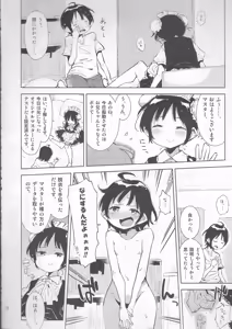 Page 10 of Koudo ni Hattatsu shita Real Love Doll wa Otouto to Kubetsu ga Tsukanai. - preview thumbnail