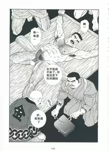 Page 152 of Shirogane-no-Hana The Silver Flower vol.2 - preview thumbnail