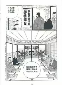 Page 167 of Shirogane-no-Hana The Silver Flower vol.2 - preview thumbnail