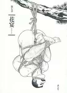 Page 168 of Shirogane-no-Hana The Silver Flower vol.2 - preview thumbnail