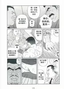 Page 179 of Shirogane-no-Hana The Silver Flower vol.2 - preview thumbnail
