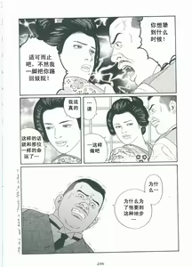 Page 247 of Shirogane-no-Hana The Silver Flower vol.2 - preview thumbnail