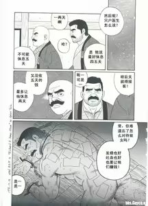 Page 264 of Shirogane-no-Hana The Silver Flower vol.2 - preview thumbnail