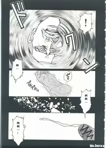 Page 282 of Shirogane-no-Hana The Silver Flower vol.2 - preview thumbnail