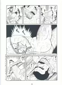 Page 56 of Shirogane-no-Hana The Silver Flower vol.2 - preview thumbnail