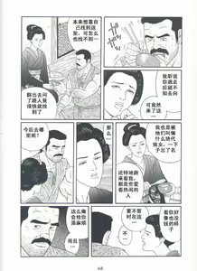 Page 64 of Shirogane-no-Hana The Silver Flower vol.2 - preview thumbnail