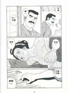 Page 72 of Shirogane-no-Hana The Silver Flower vol.2 - preview thumbnail