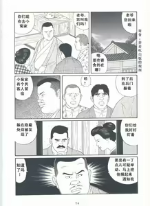 Page 77 of Shirogane-no-Hana The Silver Flower vol.2 - preview thumbnail