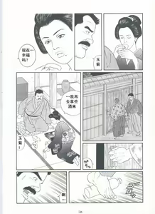 Page 81 of Shirogane-no-Hana The Silver Flower vol.2 - preview thumbnail
