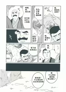 Page 168 of Shirogane-no-Hana The Silver Flower vol.3 - preview thumbnail