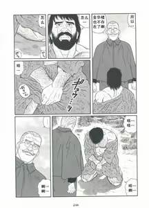 Page 247 of Shirogane-no-Hana The Silver Flower vol.3 - preview thumbnail