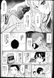 Page 264 of Girls forM Vol. 10 - preview thumbnail