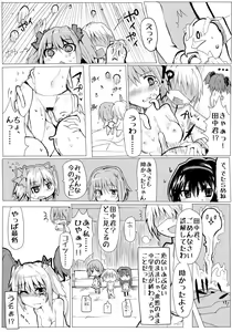 Page 12 of Mahou Shoujo Madoka☆Magika to Tanaka - preview thumbnail