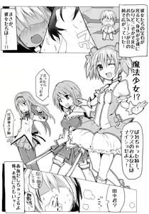 Page 5 of Mahou Shoujo Madoka☆Magika to Tanaka - preview thumbnail