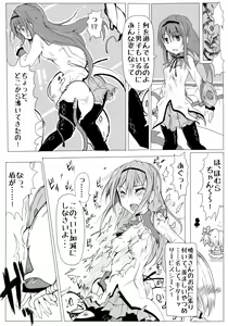 Page 7 of Mahou Shoujo Madoka☆Magika to Tanaka - preview thumbnail