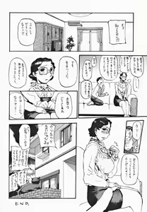 Page 40 of Shitto ni Modae Naki Ononoku Haha - preview thumbnail
