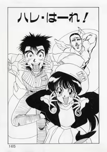 Page 168 of Hokenshitsu no Full Course - preview thumbnail