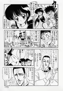 Page 176 of Hokenshitsu no Full Course - preview thumbnail