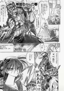 Page 56 of Hokenshitsu no Full Course - preview thumbnail