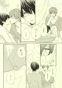 Page 13 of Arabian Paro no Hon. - preview thumbnail