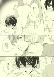 Page 15 of Arabian Paro no Hon. - preview thumbnail