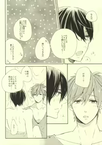 Page 17 of Arabian Paro no Hon. - preview thumbnail
