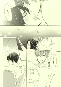 Page 21 of Arabian Paro no Hon. - preview thumbnail