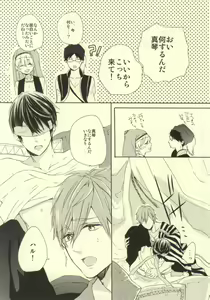 Page 5 of Arabian Paro no Hon. - preview thumbnail