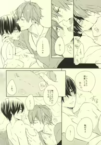Page 9 of Arabian Paro no Hon. - preview thumbnail