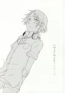 Page 3 of Iya yo iya yomo - preview thumbnail