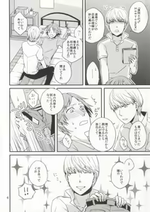 Page 5 of Iya yo iya yomo - preview thumbnail