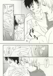 Page 5 of Shinji-kun no Munyuu Momasete Kudasai. - preview thumbnail