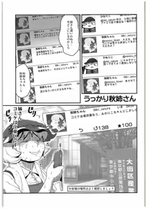 Page 2 of Cosplay Tenrankai - preview thumbnail