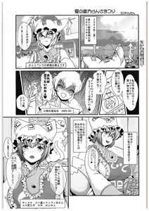 Page 4 of Cosplay Tenrankai - preview thumbnail