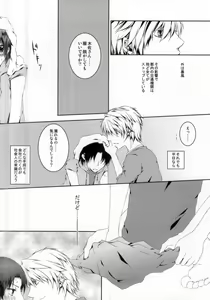 Page 3 of 夏色に溶ける - preview thumbnail