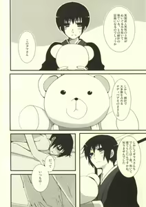 Page 3 of Jii no G - preview thumbnail