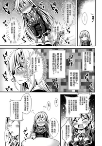 Page 5 of Erina to Shoujo Manga - preview thumbnail