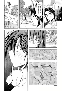 Page 176 of Manga Bangaichi 2015-09 - preview thumbnail