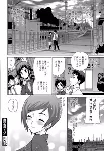 Page 264 of Manga Bangaichi 2015-09 - preview thumbnail